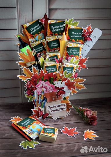 Подарки учителям и воспитателям