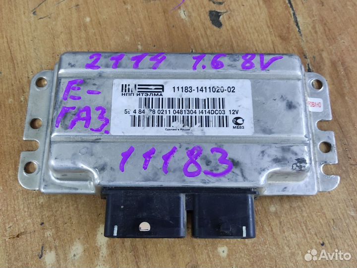 Эбу мозги Лада Калина Ваз 11183-1411020-02