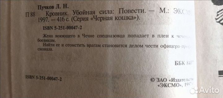 Книги детективы и триллеры, серия 