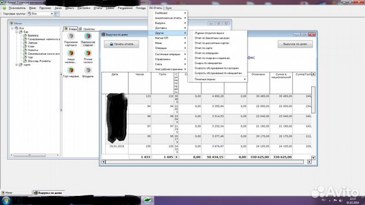 R-keeper V7 лицензионный облако