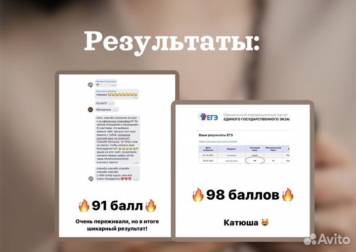 Репетитор по русскому языку