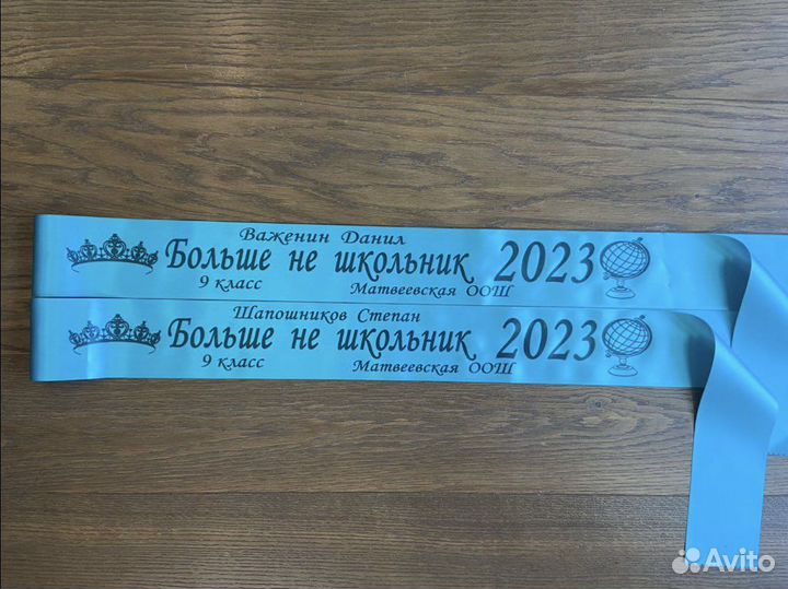 Ленты для выпускников