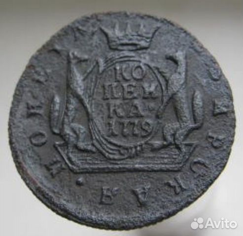 Копейки,Сибирь