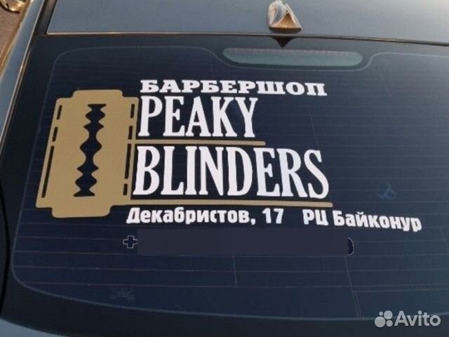 Наклейки и надписи на авто, Рекламные наклейки