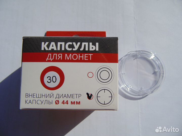 Продам капсулы для монет