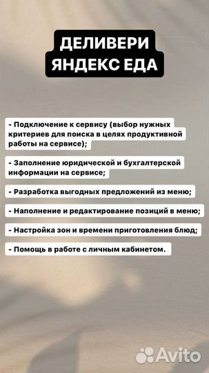 Оформление Яндекс карт,2гис / Деливери,Еда/ Dikidi