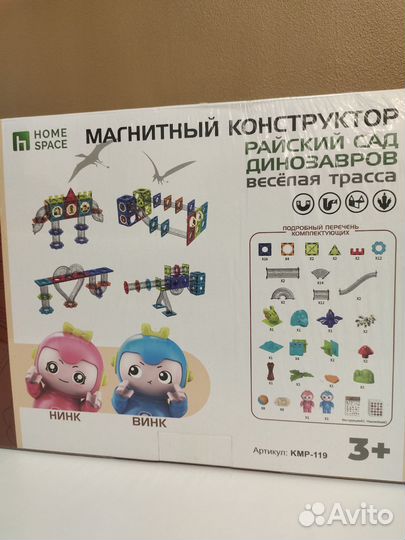 Новый магнитный конструктор светящийся