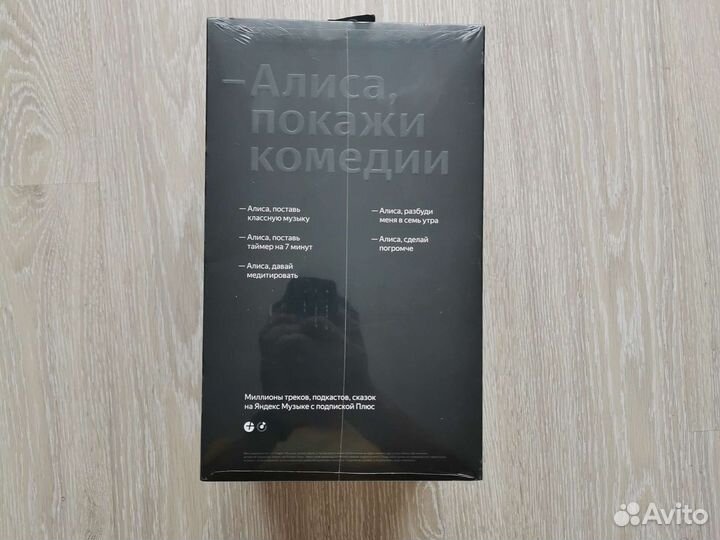 Яндекс Станция Макс с Zigbee