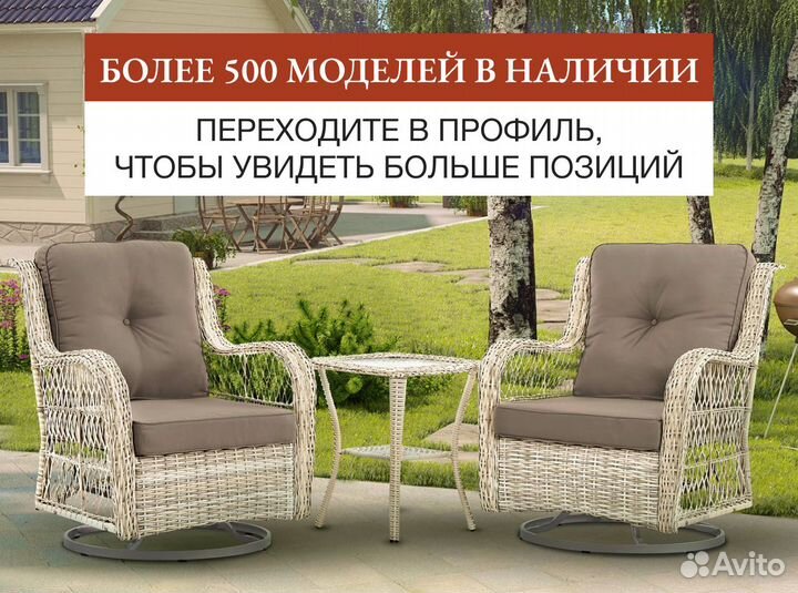 Плетеный стол из ротанга, стулья. Комлект для дачи