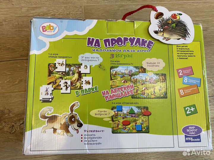 Напольное пазл-лото