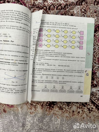 Учебник математика 5 класс
