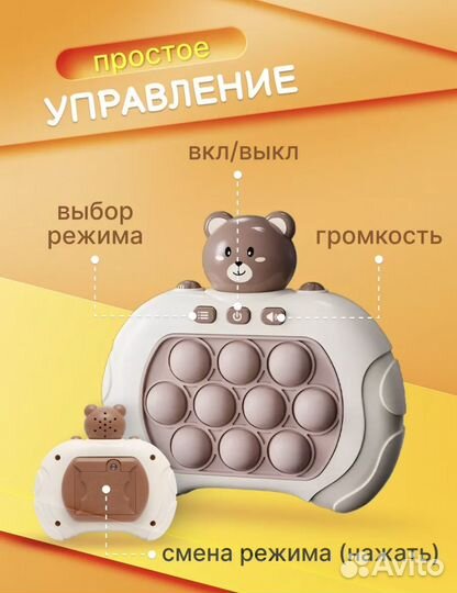 Электронный поп-ит/игрушка детская