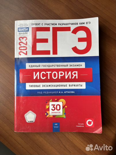 Сборники фипи 2021/2023 мат рус англ история
