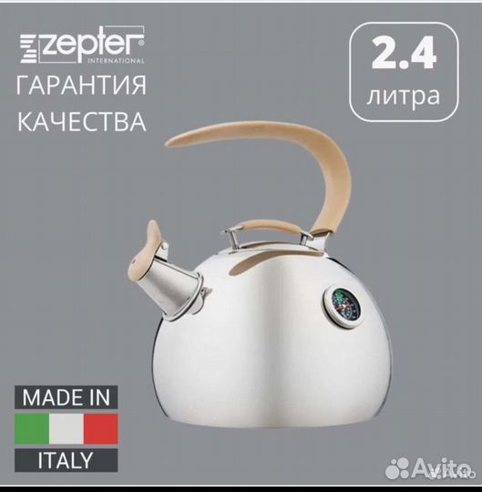 Супер чайник (Цептер)