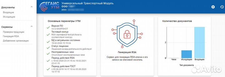 Егаис Алкоголь, утм, продление сертификатов