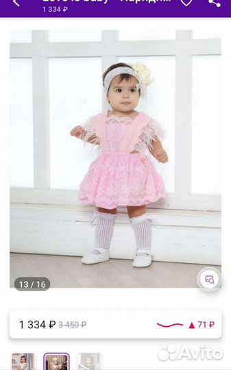 Платье для девочки