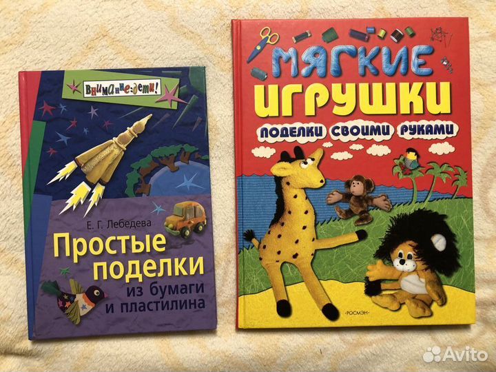 От года до2х, поделки из бумаги и пласт,игрушки