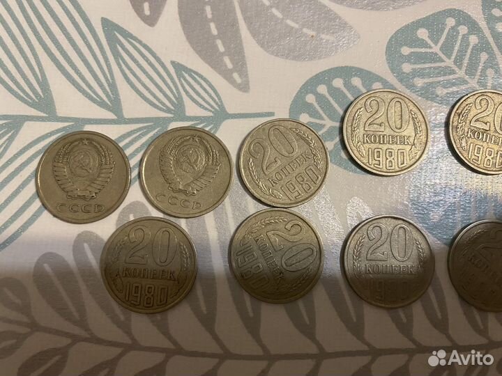 Монеты СССР 20коп 1980