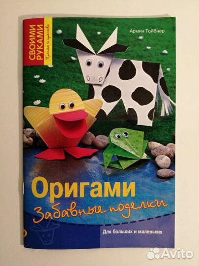 Рукоделие для детей. за все