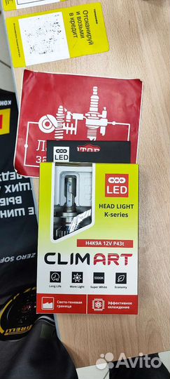 Светодиодная лампа H4 Climart 2 шт