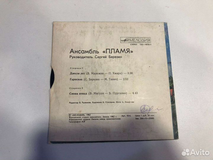 Виниловая пластинка ансамбль 