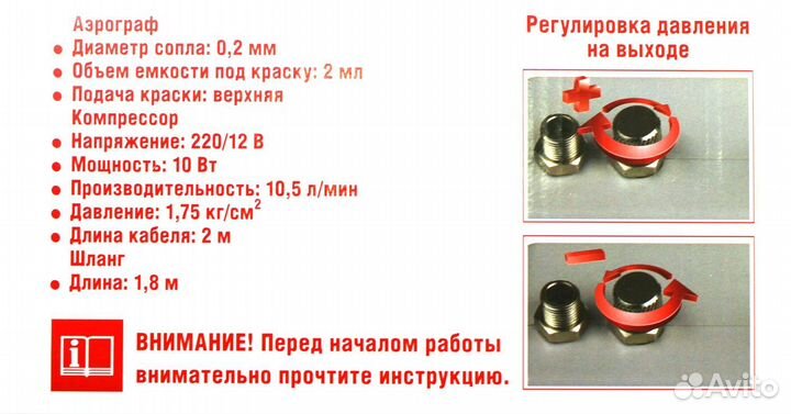 Набор для аэрографии Jas 1282: компрессор, аэрогра