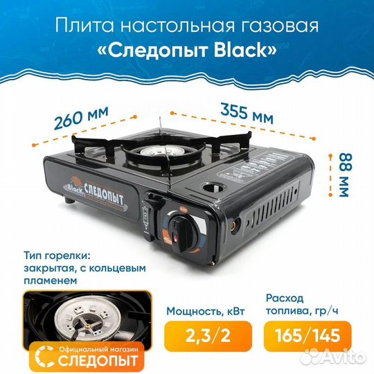 Газовая плита с переходником Следопыт PF-GST-N10