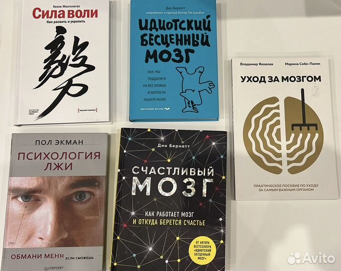 Книги по психологии и саморазвитию