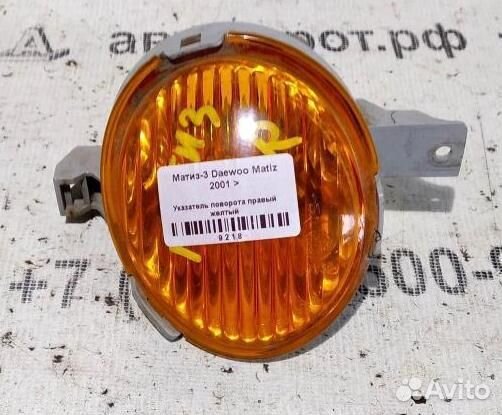 Указатель поворота правый желтый Daewoo Matiz 01г
