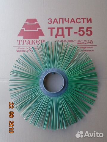 Диск щеточный 120*550 мм