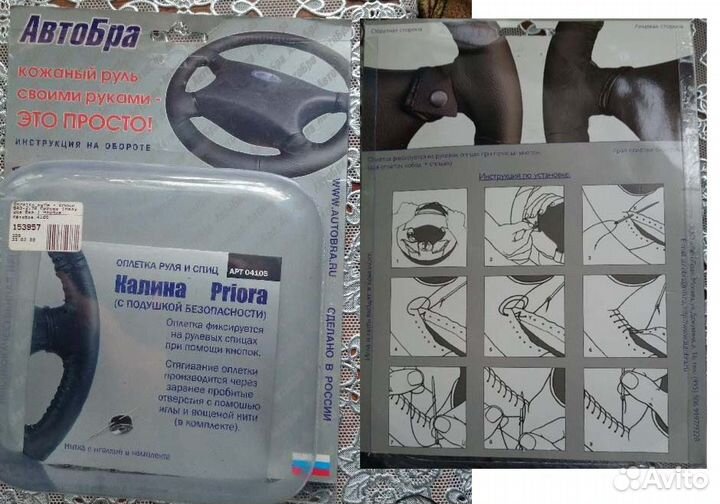 Оплетка На Руль Натуральная Кожа