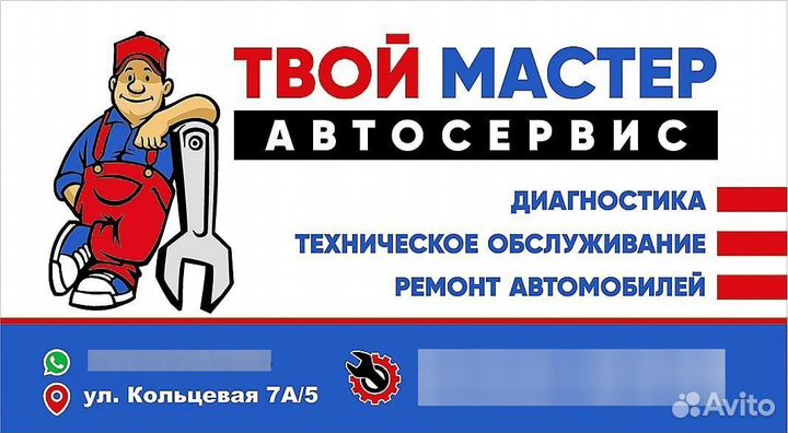Ремонт автомобилей
