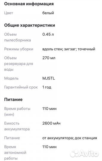 Робот пылесос xiaomi mi robot vacuum mop 2 lite