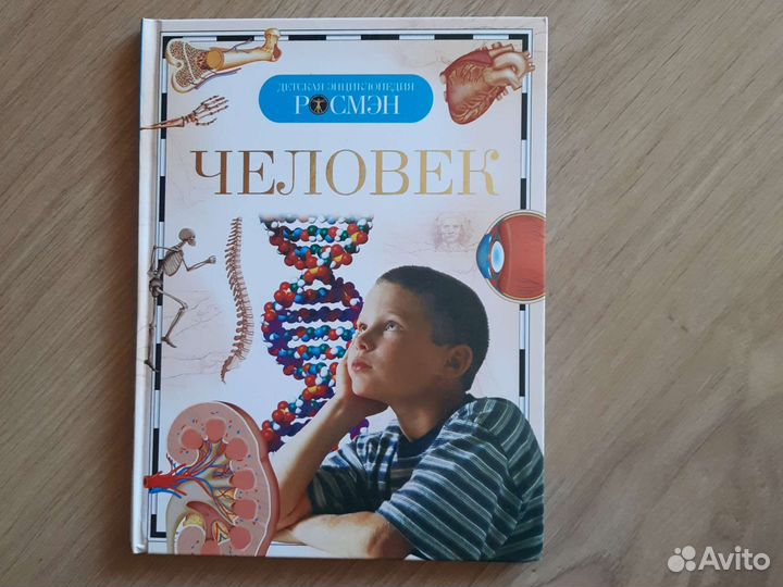 Детские энциклопедии росмэн