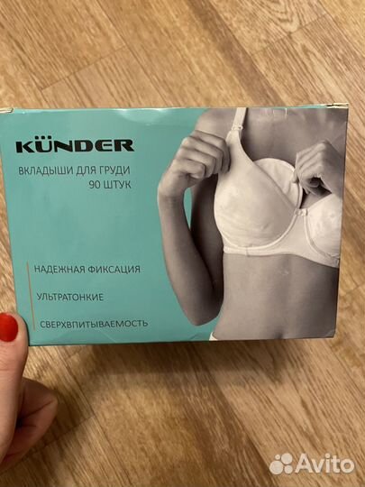 Вкладыши для груди