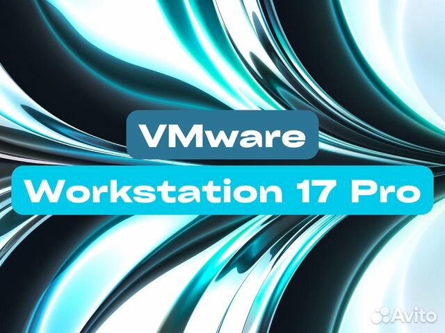 Ключи VMware Workstation 17.х.х Pro изданий официа