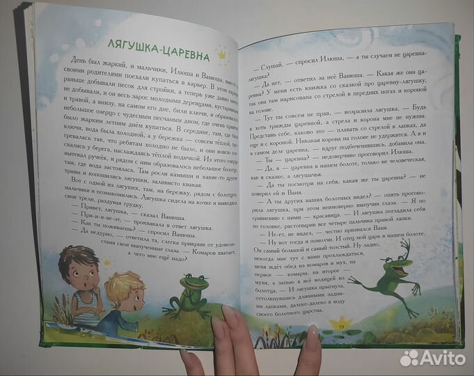 Весёлая зоология Ванюши и Илюши