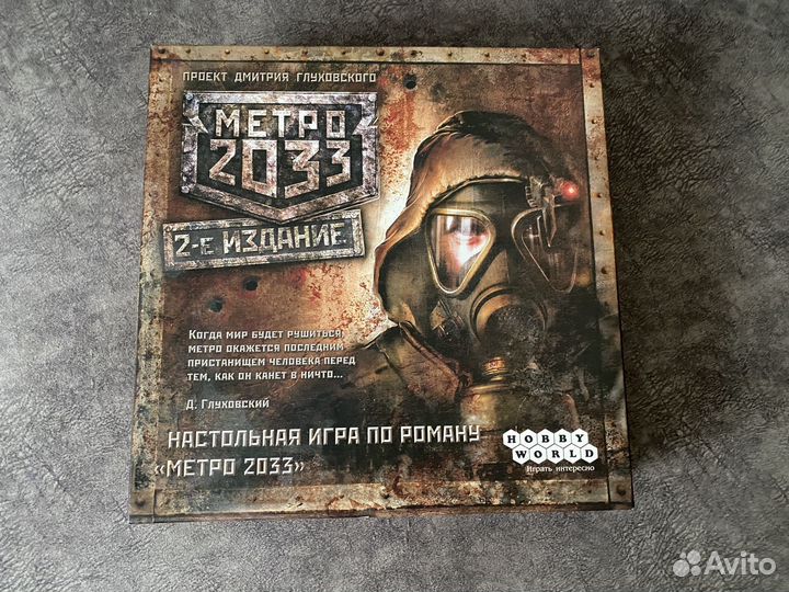 Настольная игра Метро 2033 Hobby World