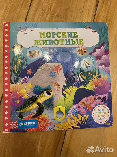 Детские книги Clever