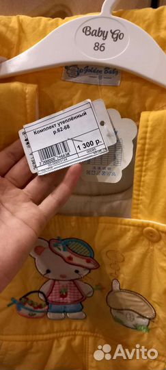 Комбинезон