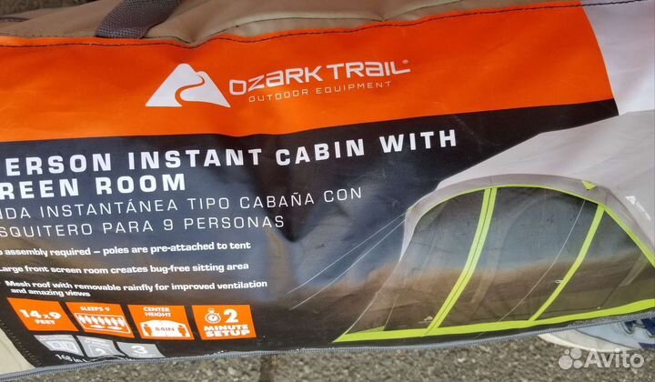 Палатка туристическая 