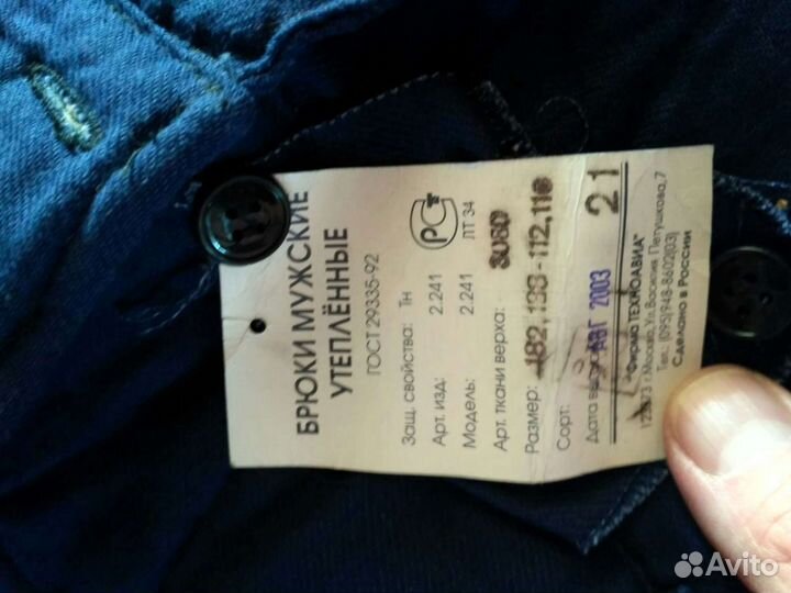 Утепленные брюки