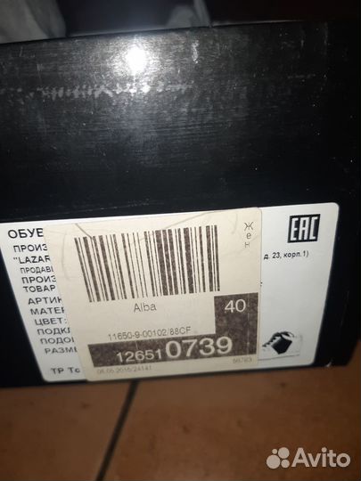 Спортивные туфли аlba