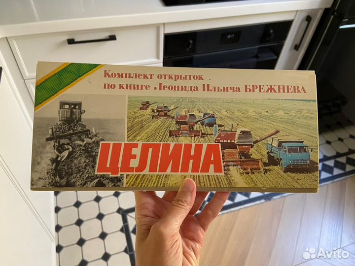 Открытки Л. И. Брежнева 