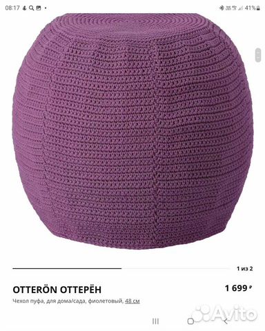Чехол otteron IKEA