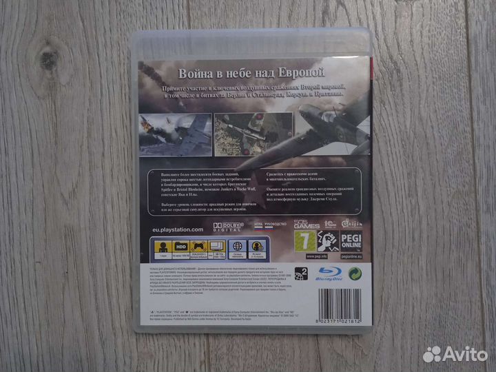 Ил 2 штурмовик: крылатые хищники на PS3