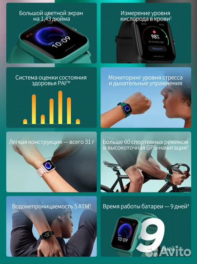 Смарт-часы Amazfit Bip U водонепроницаемые 5 атм