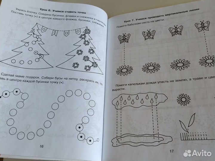 Новое пособие