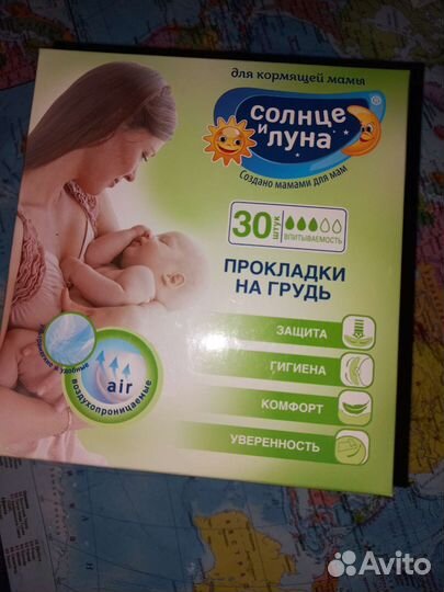 Вкладыши для груди