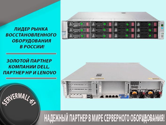 Сервер HPE DL380 Gen9